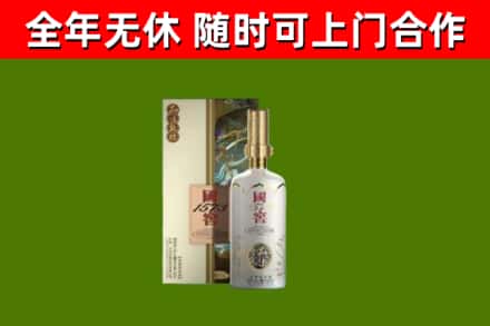 芦淞区回收国窖1573价格