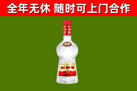 芦淞区烟酒回收剑南春水晶剑2.jpg