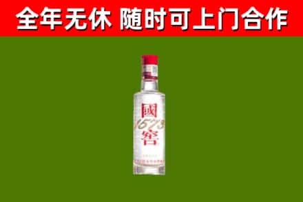 芦淞区烟酒回收1573酒.jpg