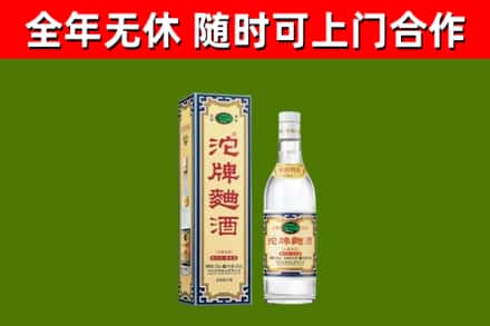 芦淞区烟酒回收80沱牌曲酒2.jpg