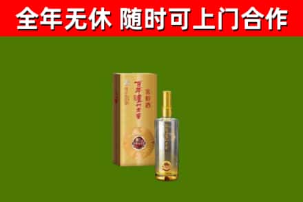 芦淞区烟酒回收百年泸州.jpg