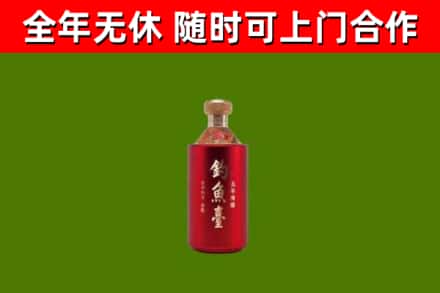 芦淞区烟酒回收钓鱼台.jpg