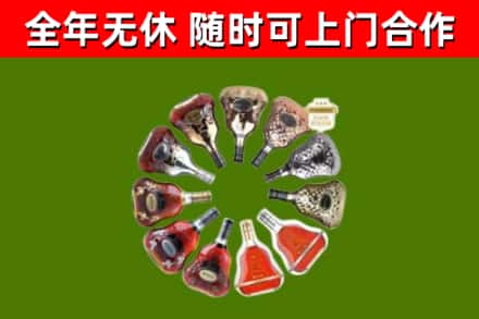 芦淞区烟酒回收XO洋酒.jpg