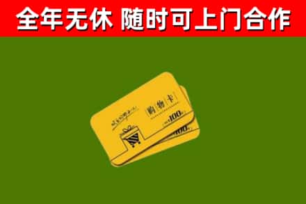 芦淞区烟酒回收购物卡.jpg
